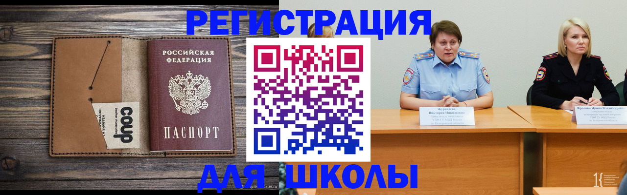 прописка регистрация в Пскове