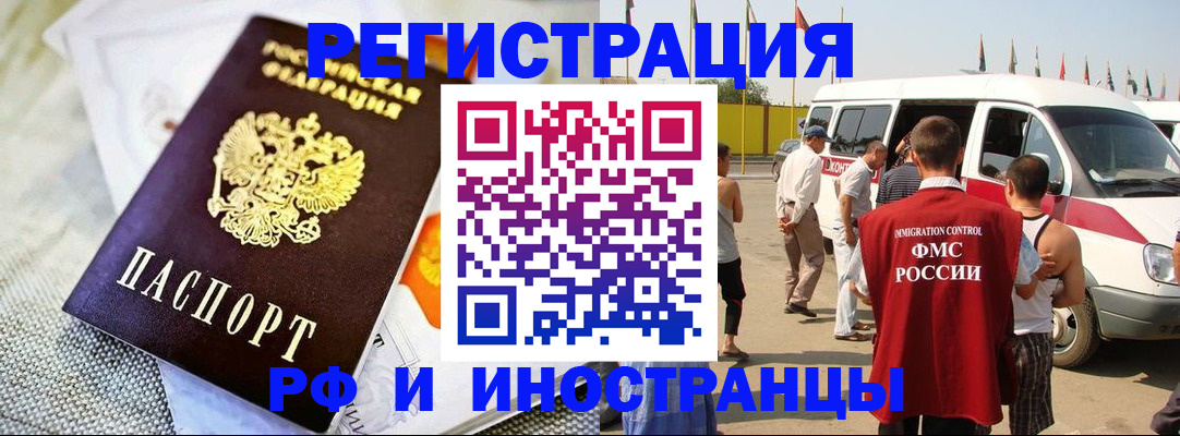 временная регистрация адрес в Пскове