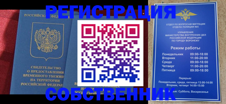 регистрация в Пскове