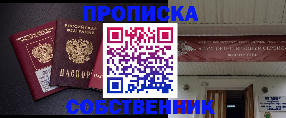 пропишу в квартире в Пскове