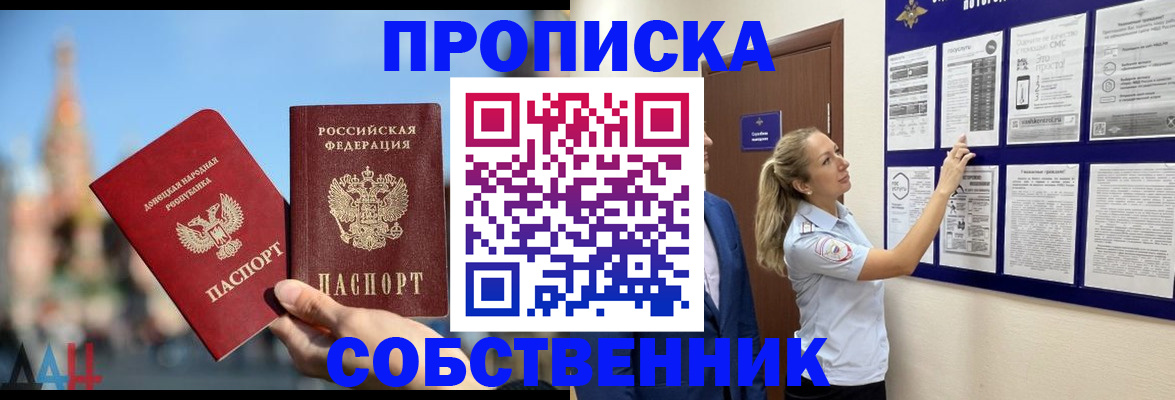 где прописаться в Пскове